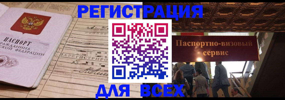 прописка в квартире в Нарткале