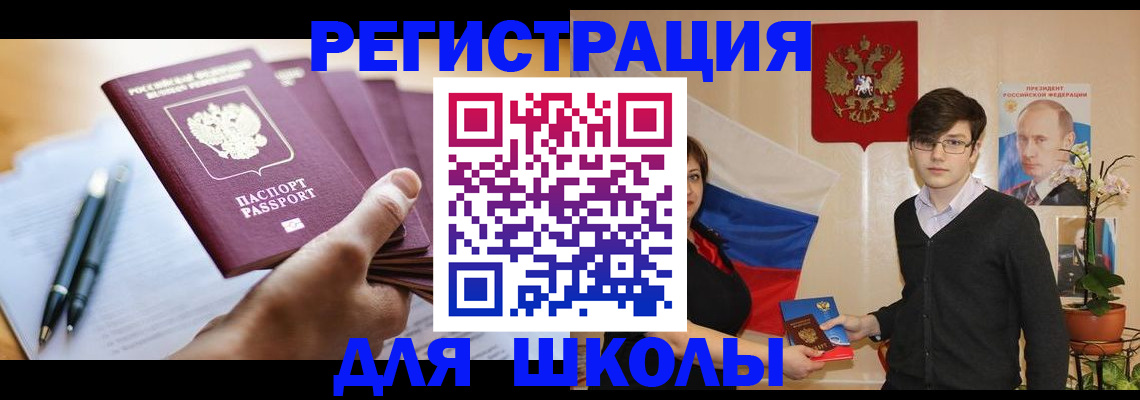 временная регистрация собственник в Нарткале