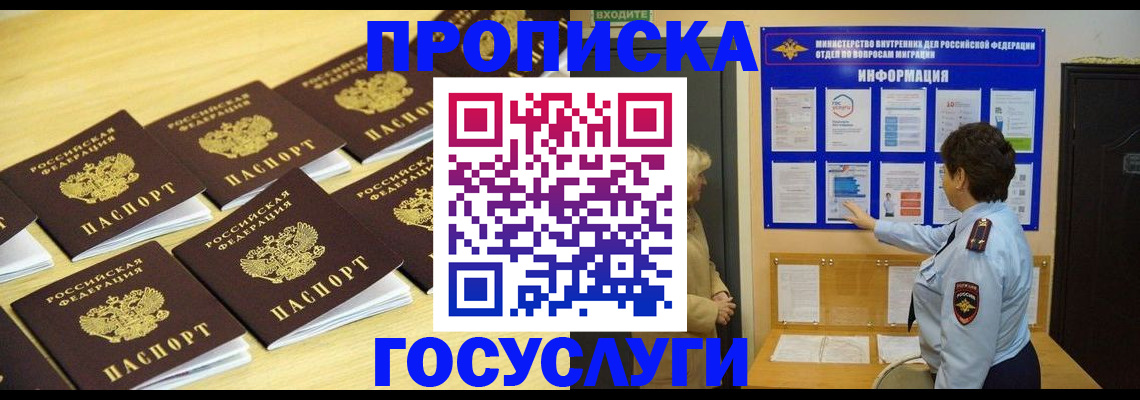 регистрация для школы в Нарткале