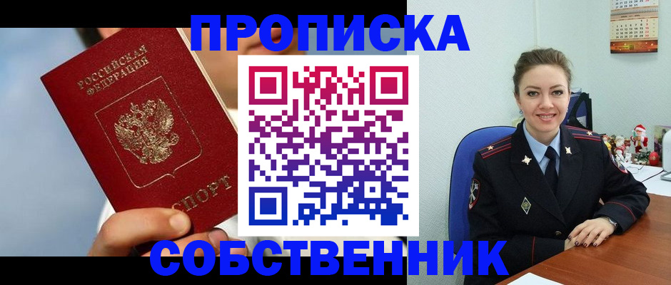 миграционный учет в Нарткале