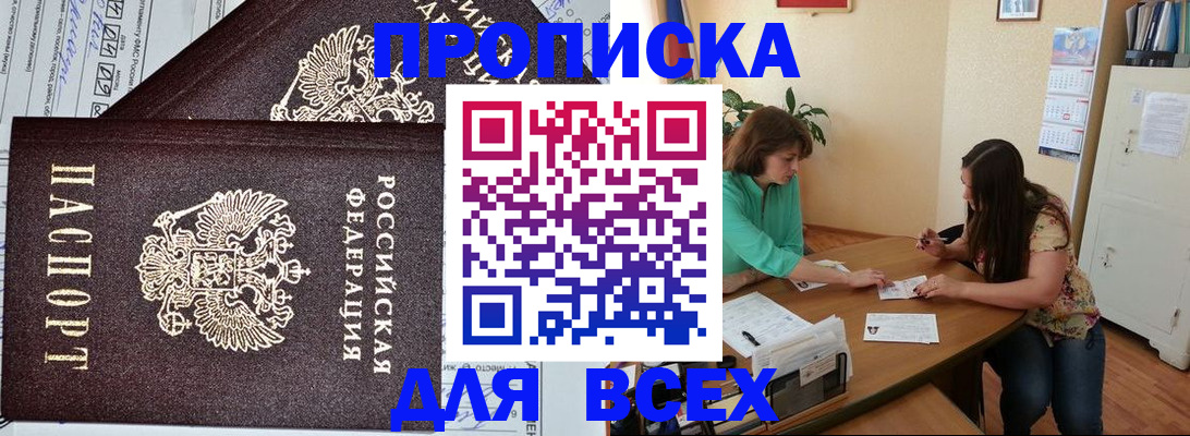 прописка для военкомата в Нарткале