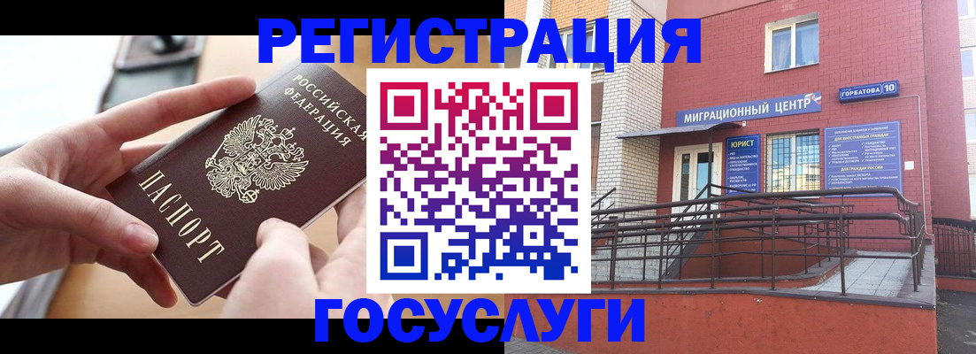 временная прописка в Нарткале